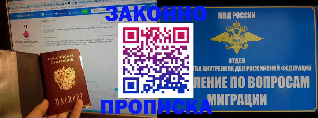 временная регистрация надежно в Вязьме